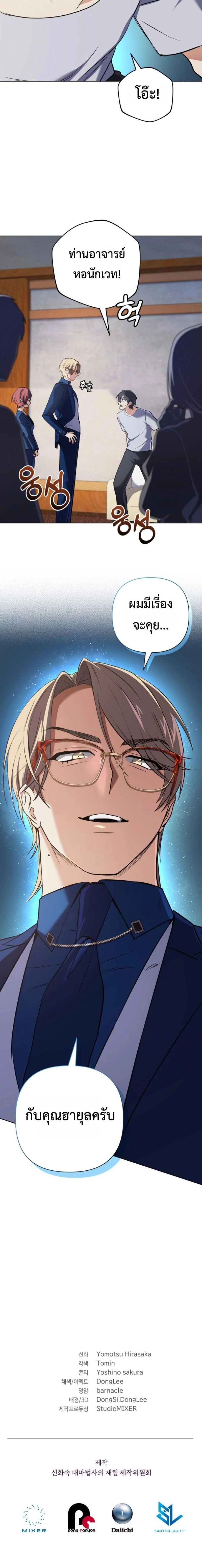 หน้าที่ 29