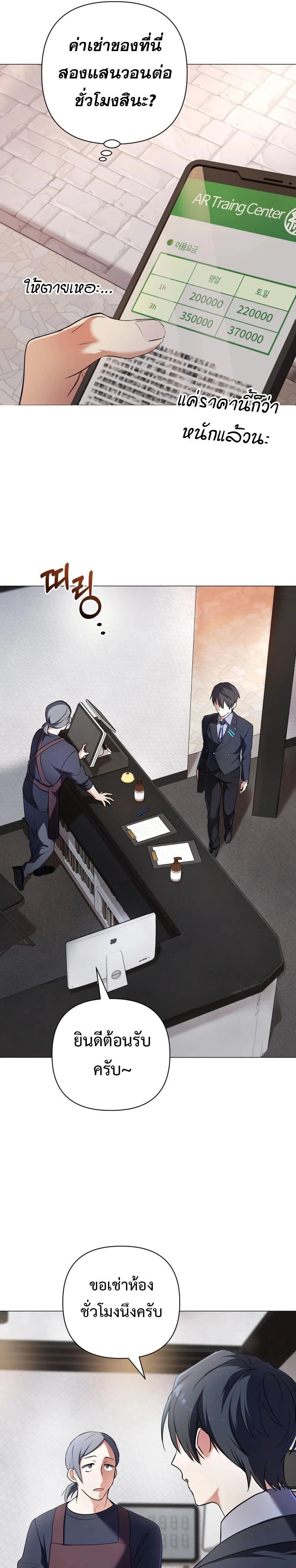 หน้าที่ 29