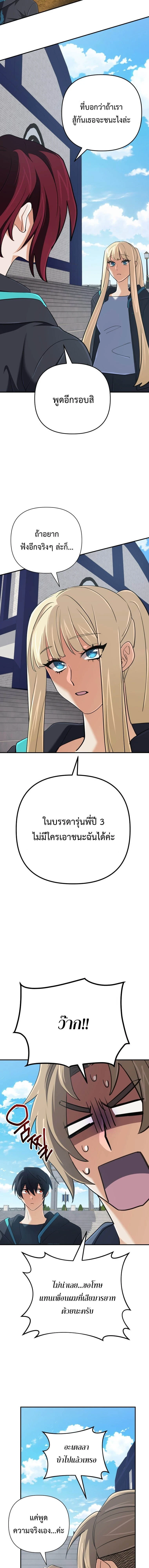 หน้าที่ 8