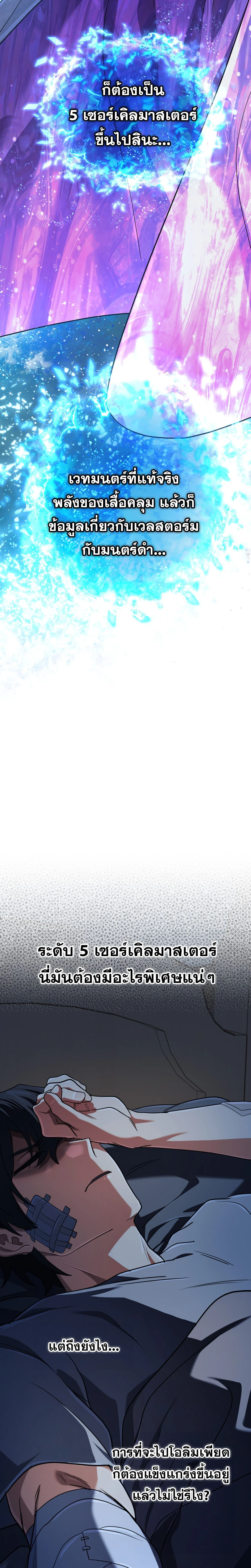 หน้าที่ 29