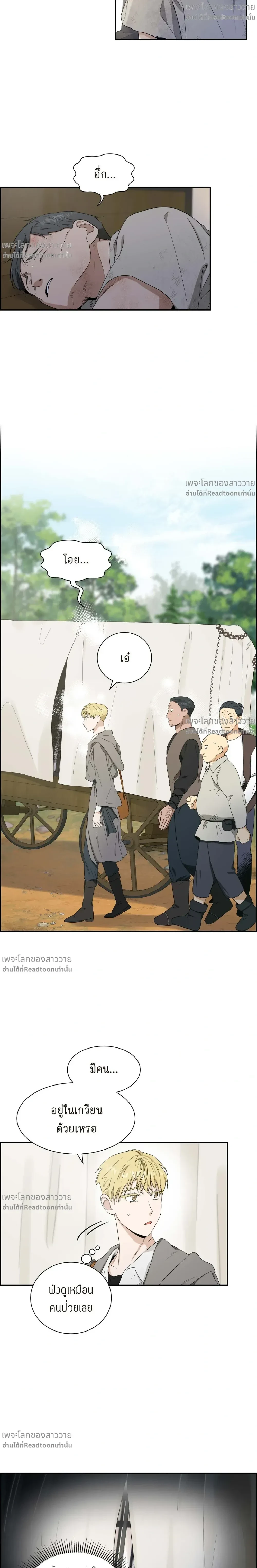 หน้าที่ 8