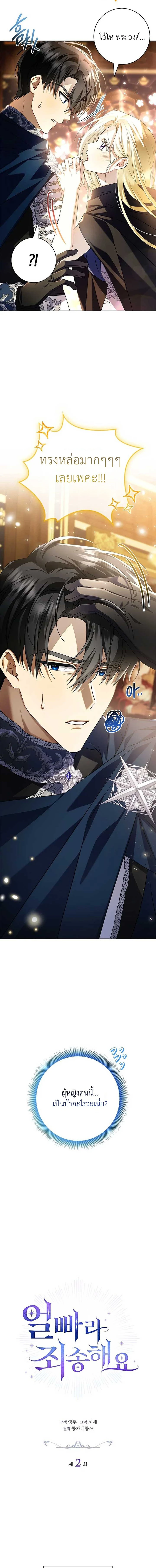 หน้าที่ 2