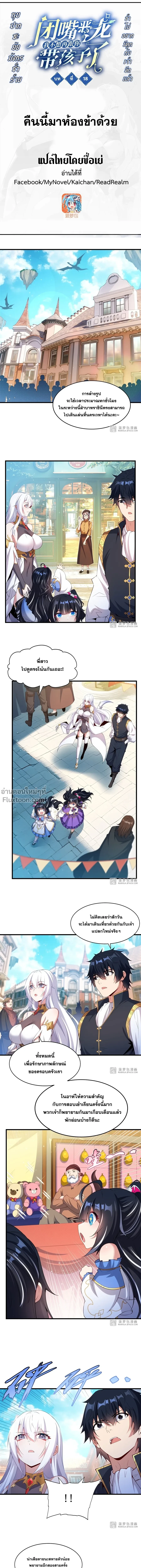 หน้าที่ 2