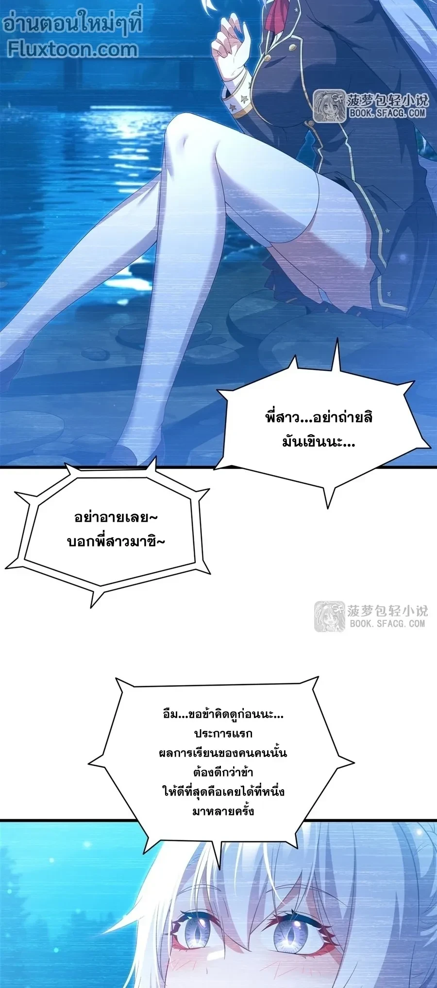 หน้าที่ 7