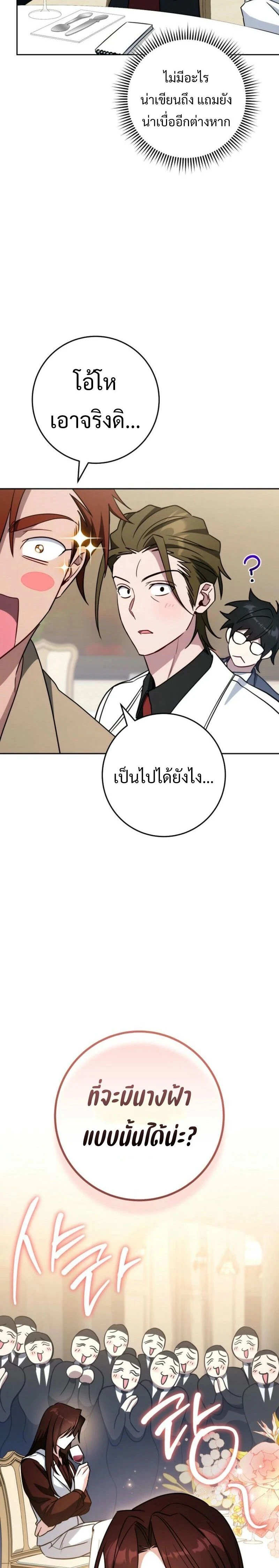 หน้าที่ 32