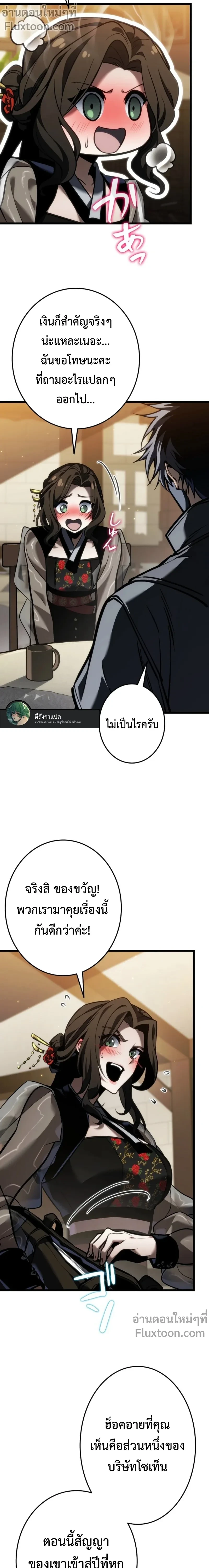 หน้าที่ 7