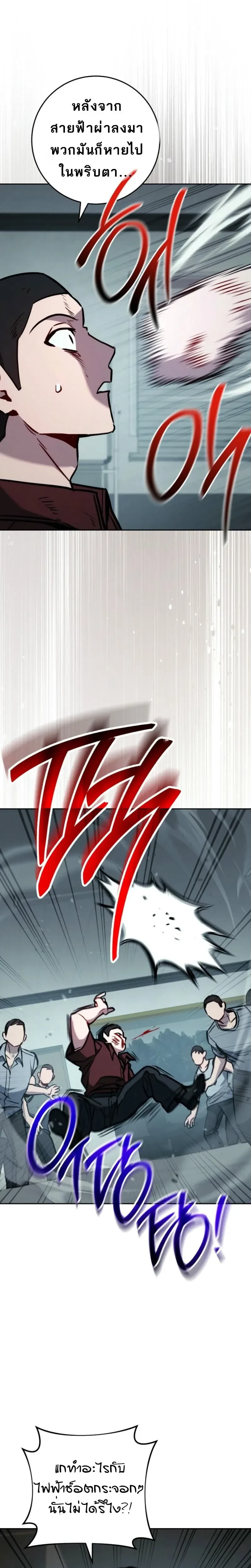 หน้าที่ 25