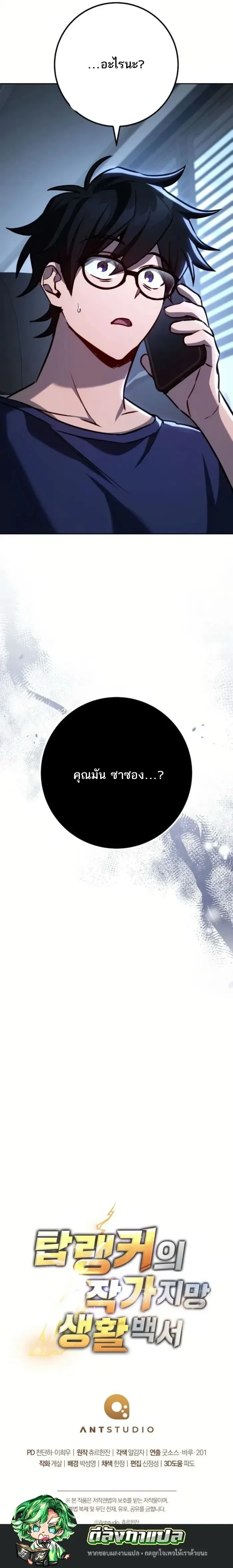 หน้าที่ 29