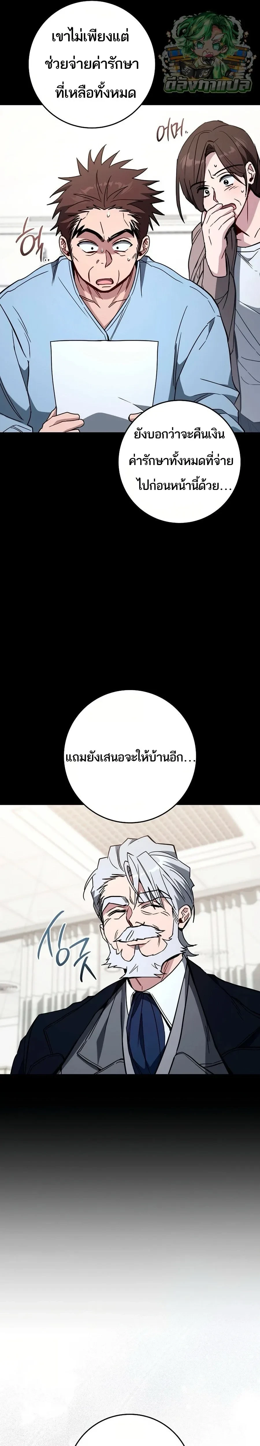 หน้าที่ 24