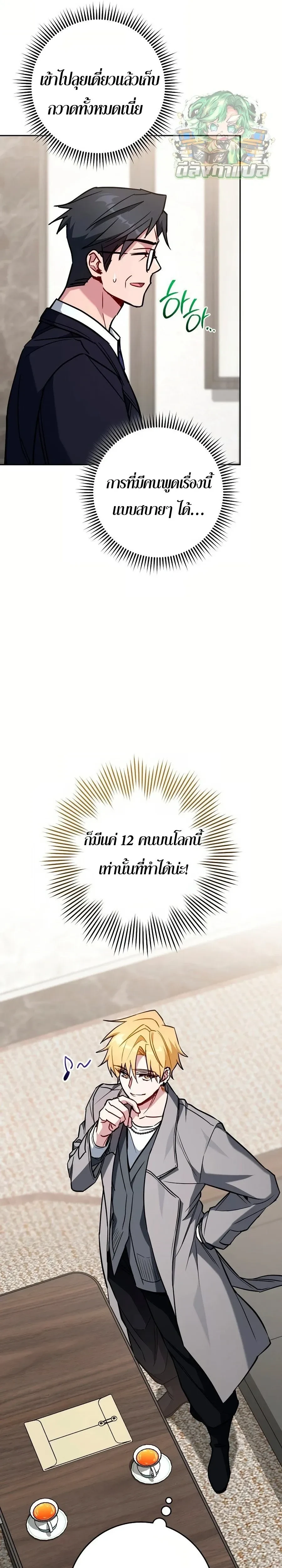 หน้าที่ 12