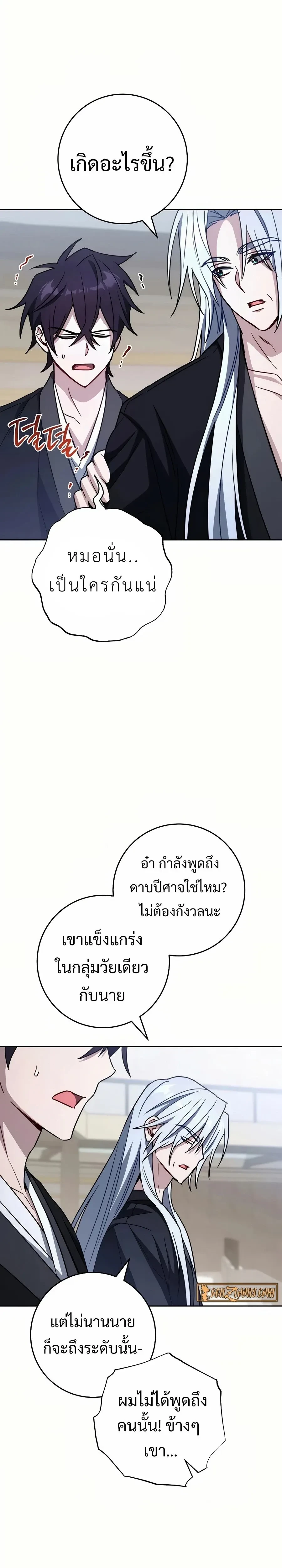 หน้าที่ 29