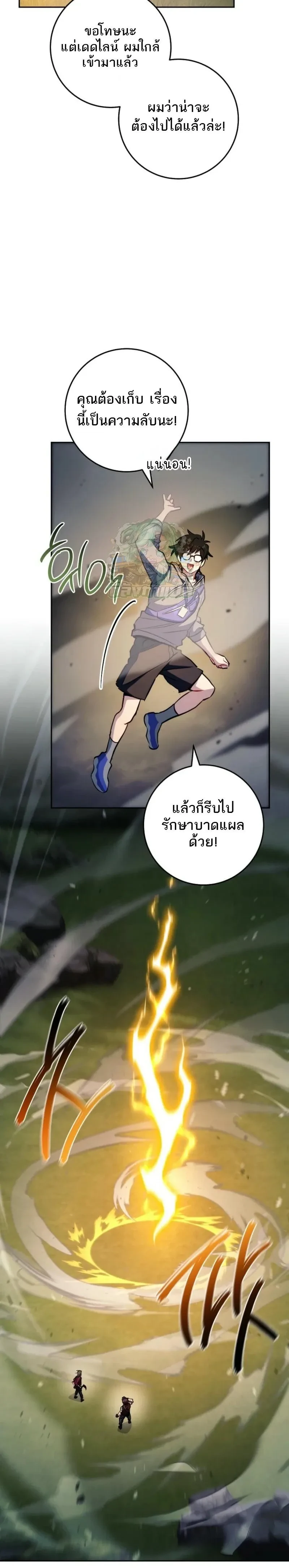 หน้าที่ 23