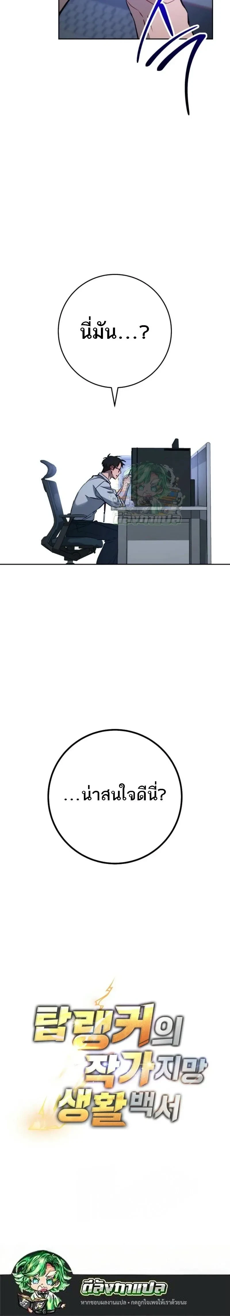 หน้าที่ 29