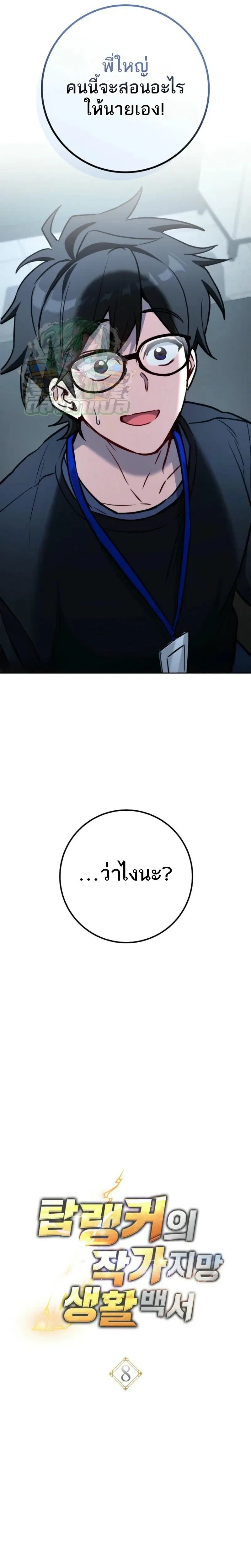 หน้าที่ 8