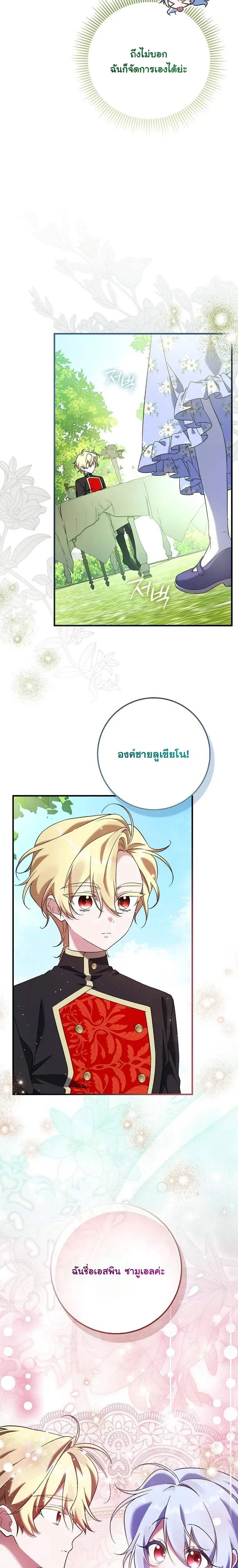 หน้าที่ 11