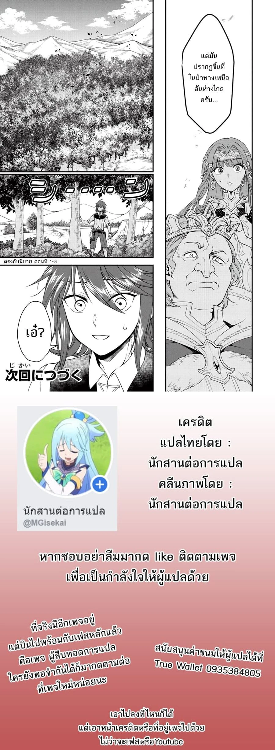 หน้าที่ 8