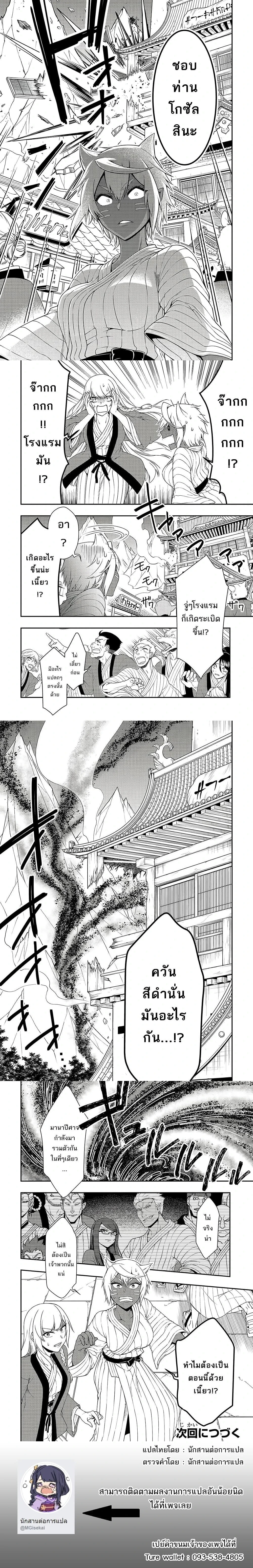 หน้าที่ 6