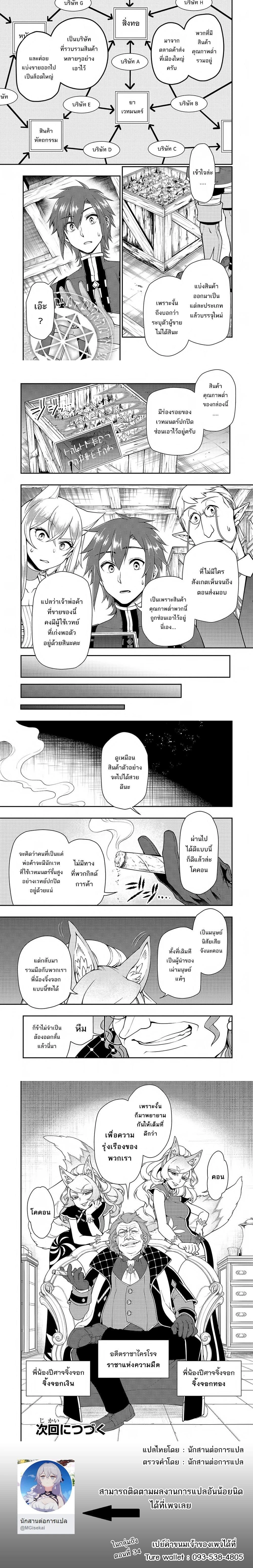 หน้าที่ 6