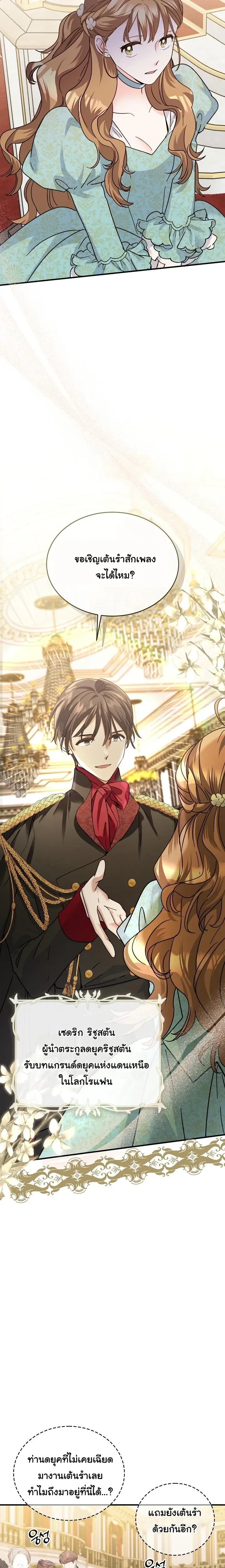 หน้าที่ 27