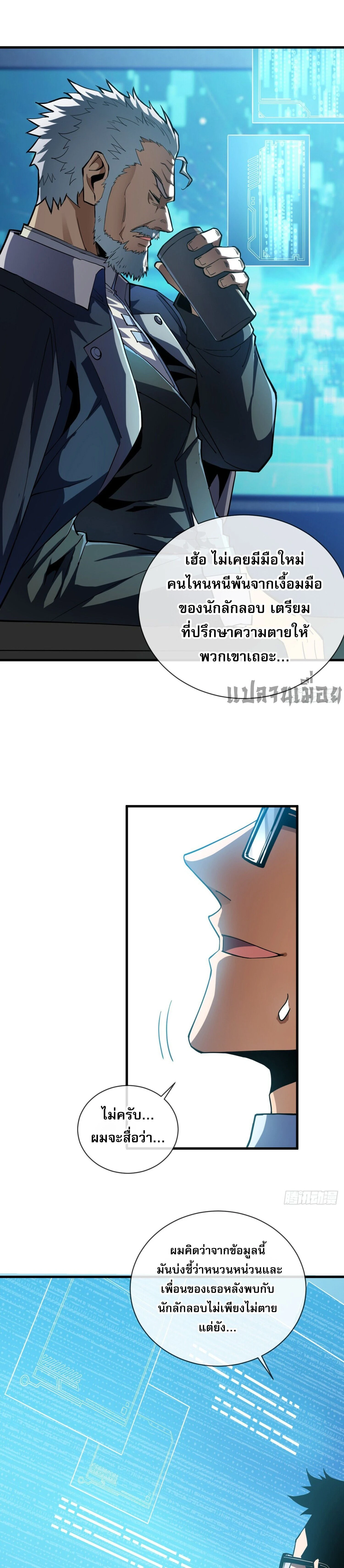 หน้าที่ 8