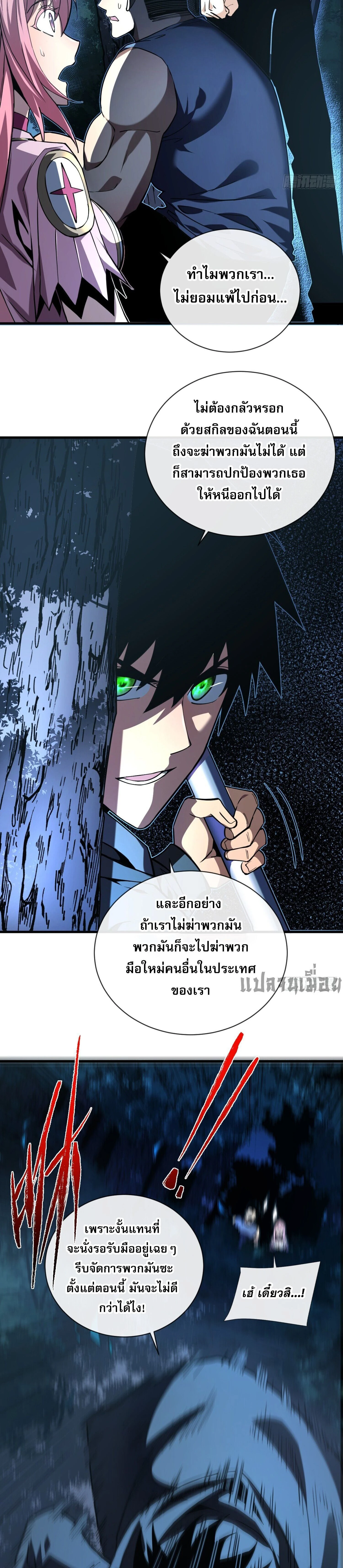 หน้าที่ 8