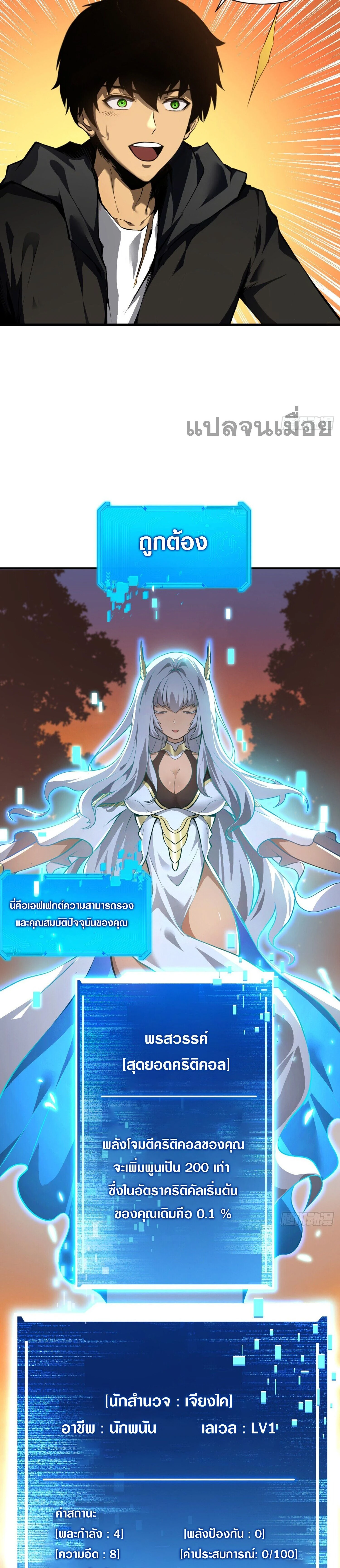 หน้าที่ 6