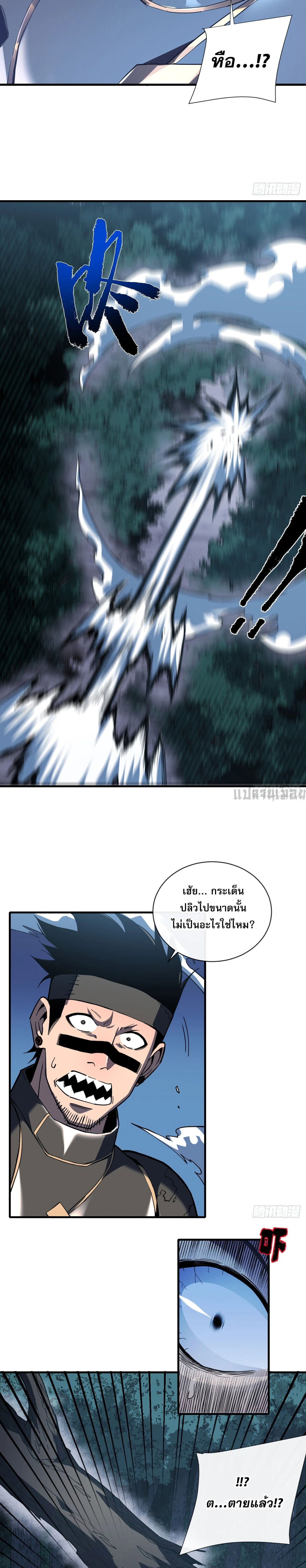 หน้าที่ 8