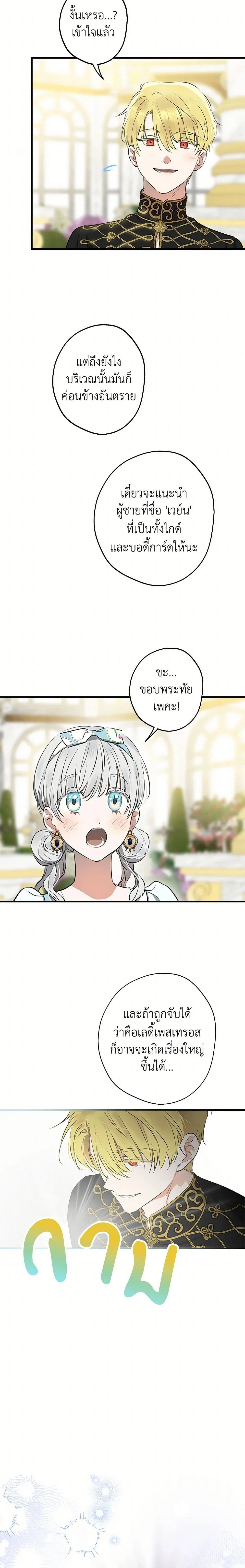 หน้าที่ 16