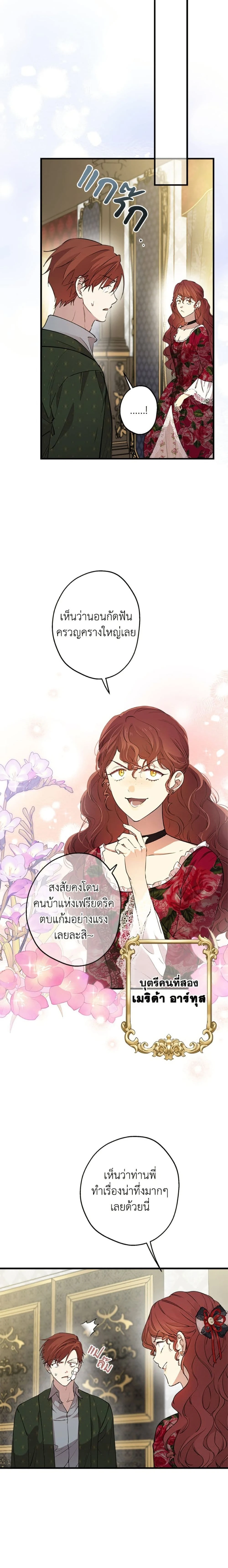 หน้าที่ 2