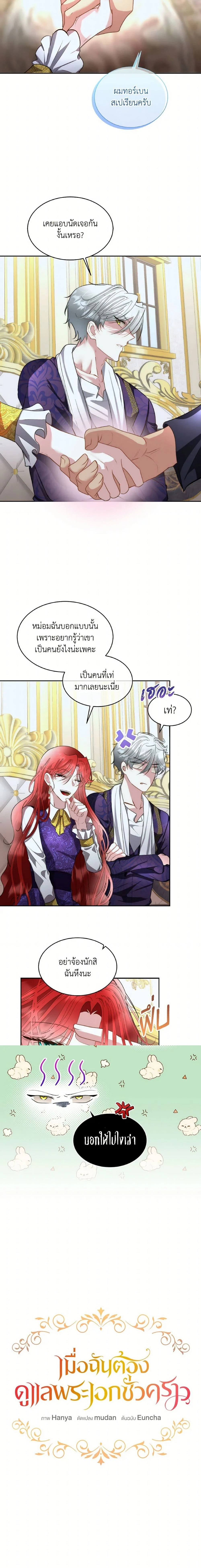 หน้าที่ 3