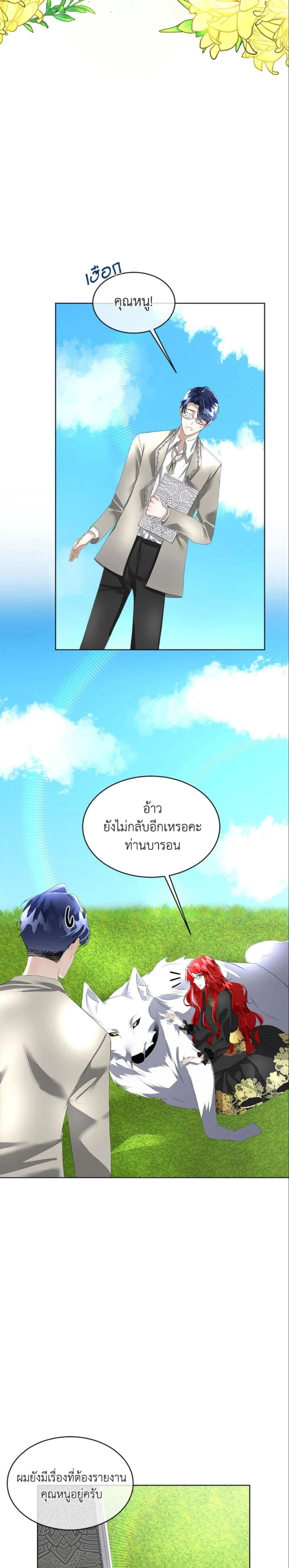 หน้าที่ 7