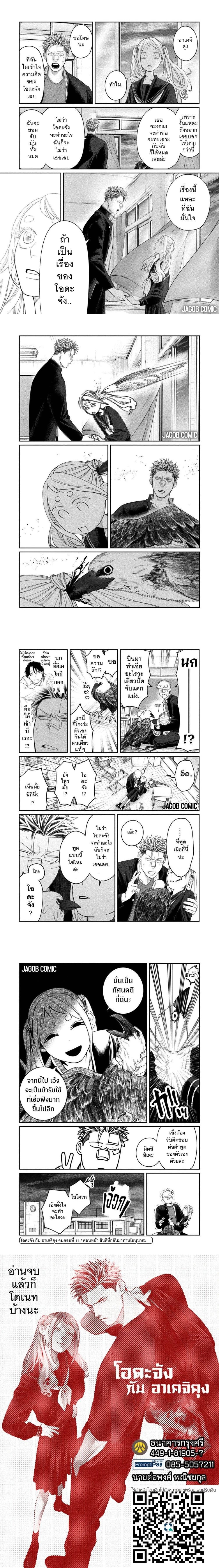 หน้าที่ 4