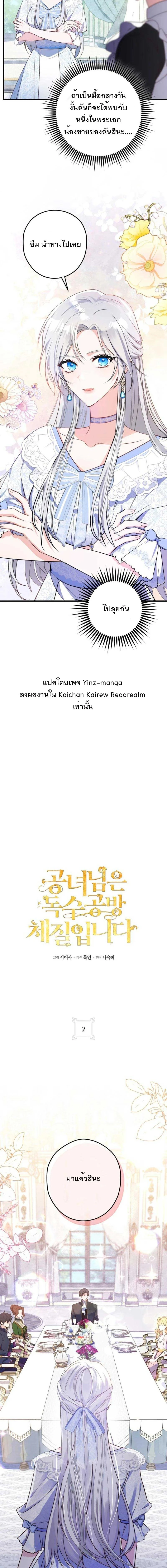 หน้าที่ 3