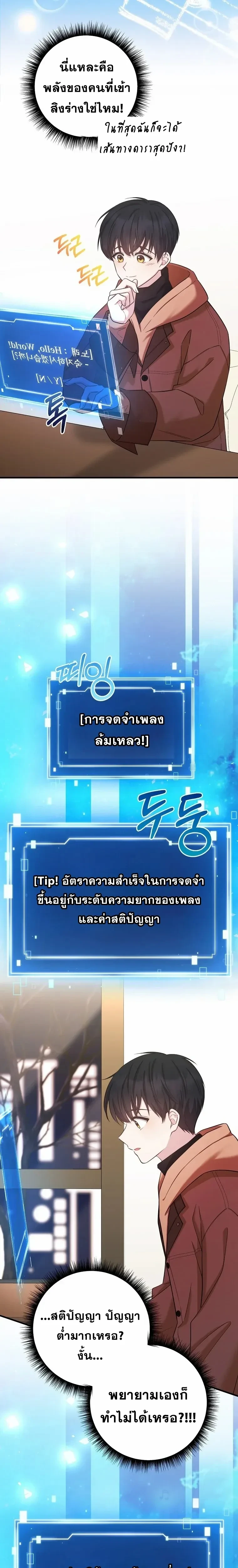 หน้าที่ 8