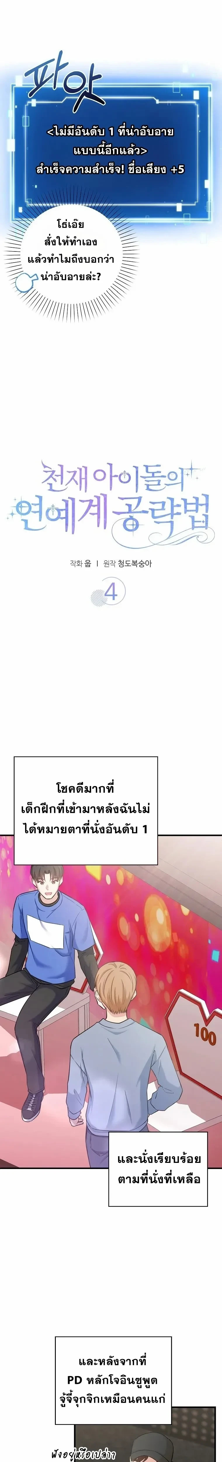 หน้าที่ 11
