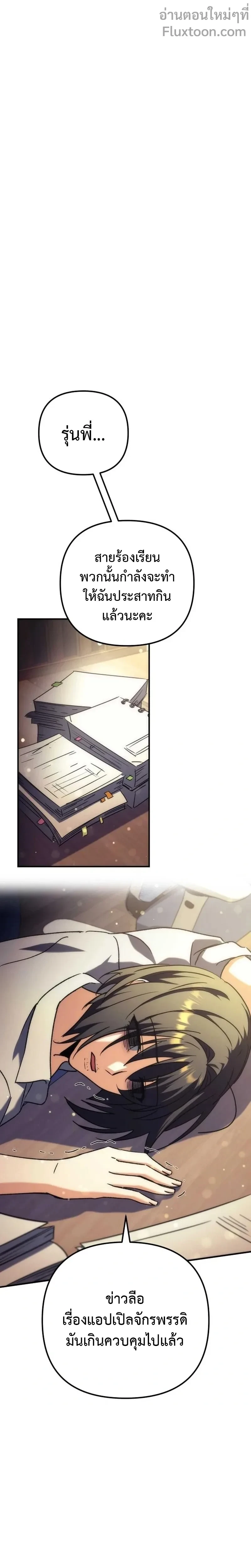 หน้าที่ 21