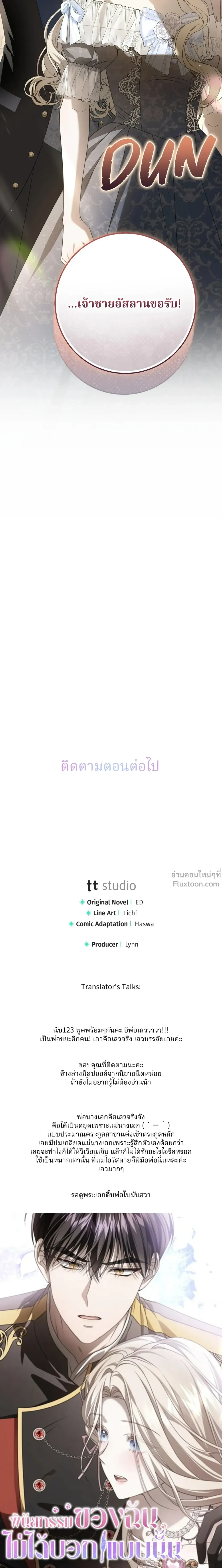 หน้าที่ 36