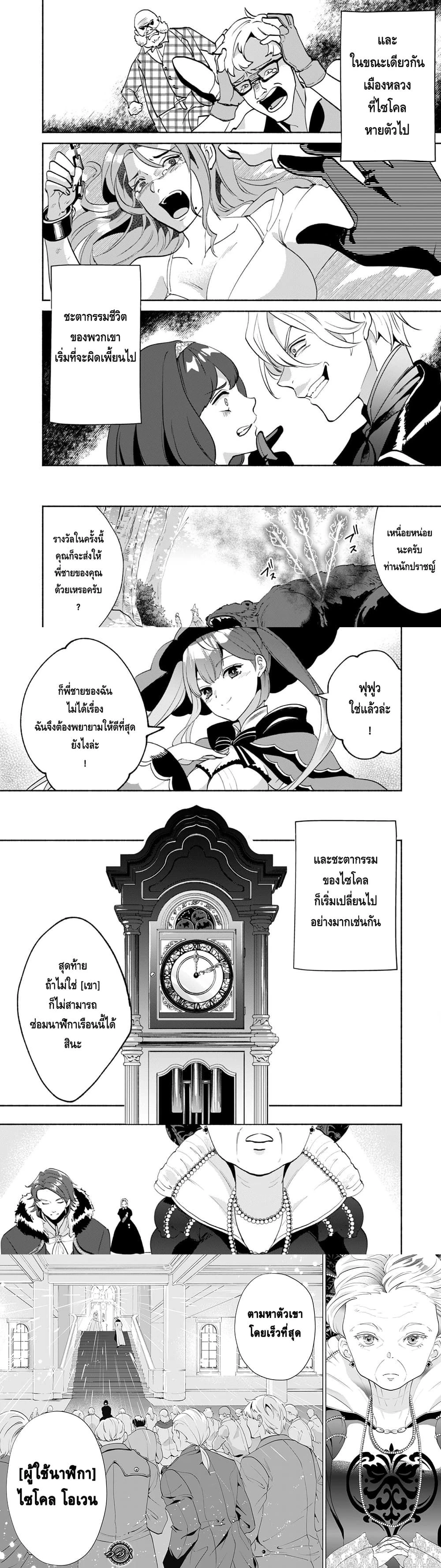 หน้าที่ 6