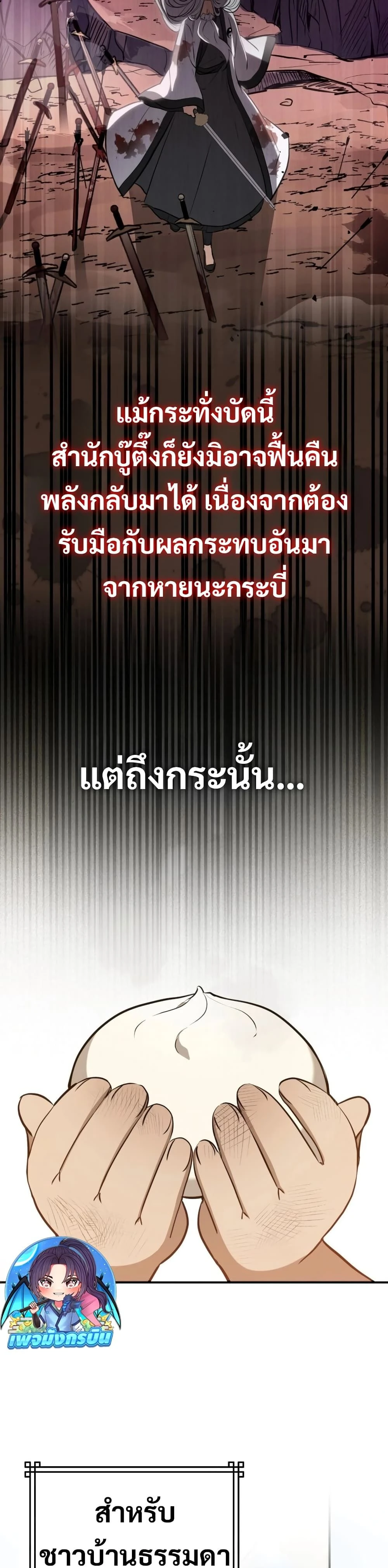 หน้าที่ 32