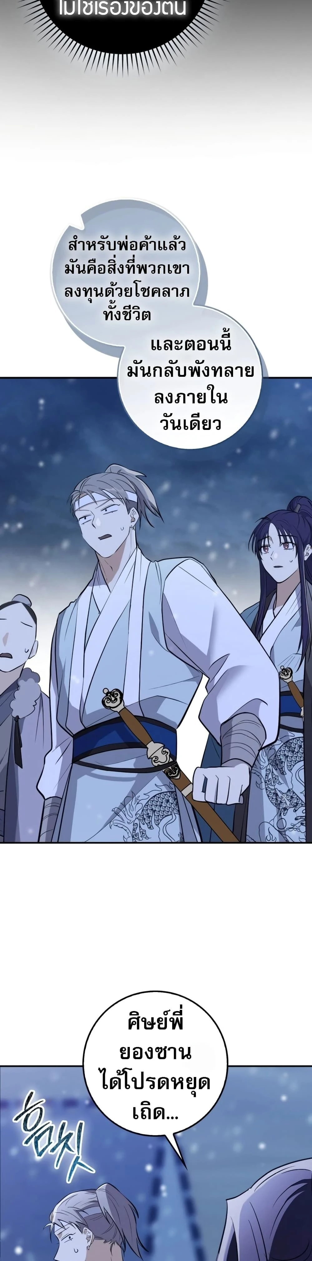 หน้าที่ 51