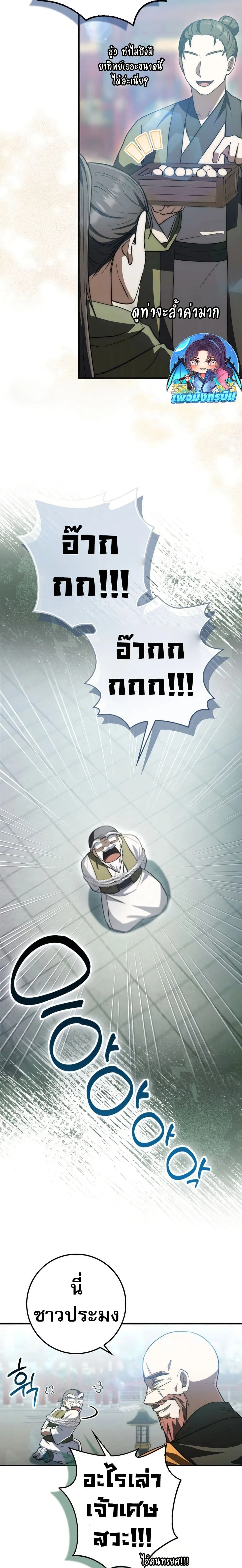 หน้าที่ 16