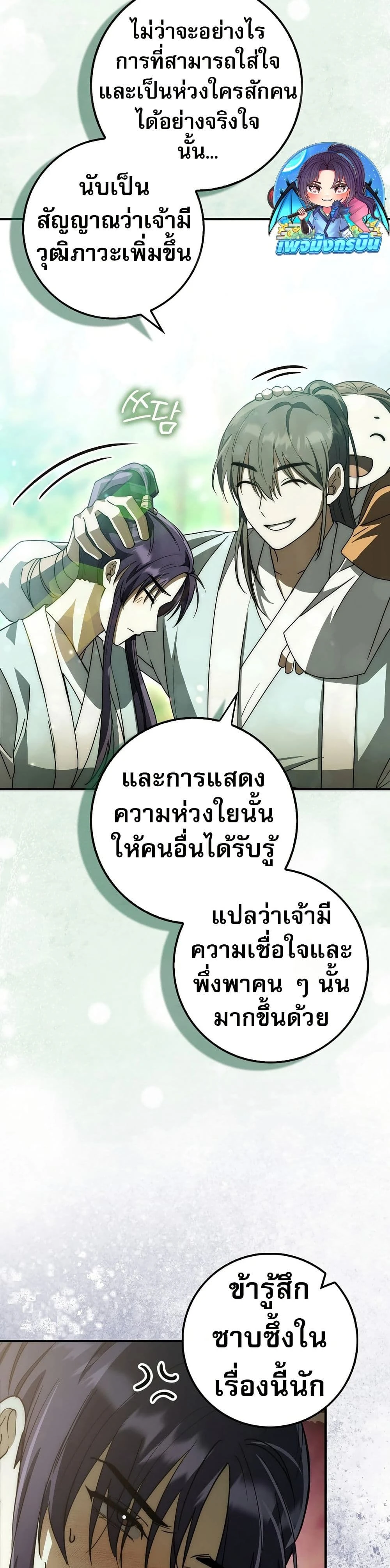 หน้าที่ 37