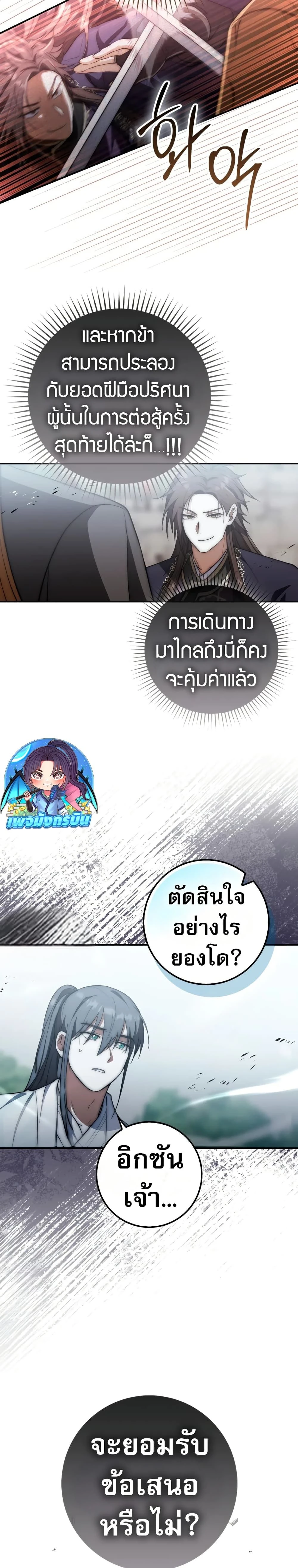 หน้าที่ 33