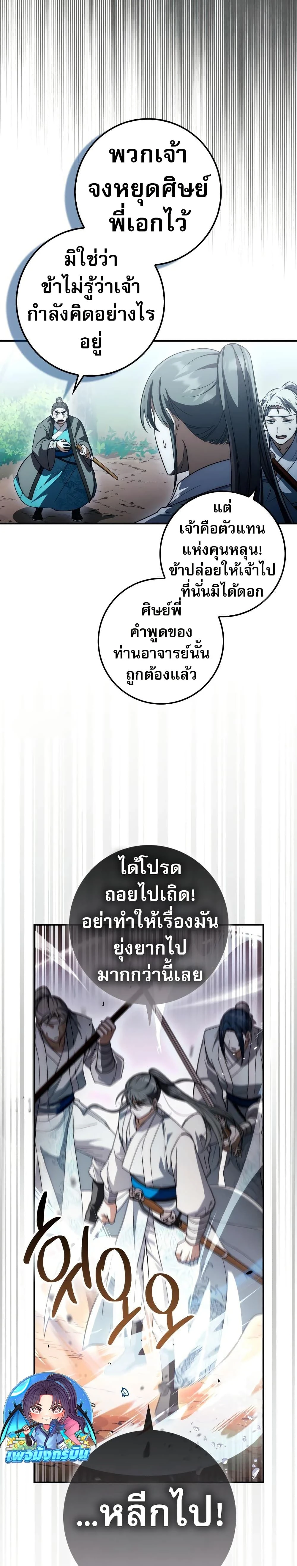 หน้าที่ 2