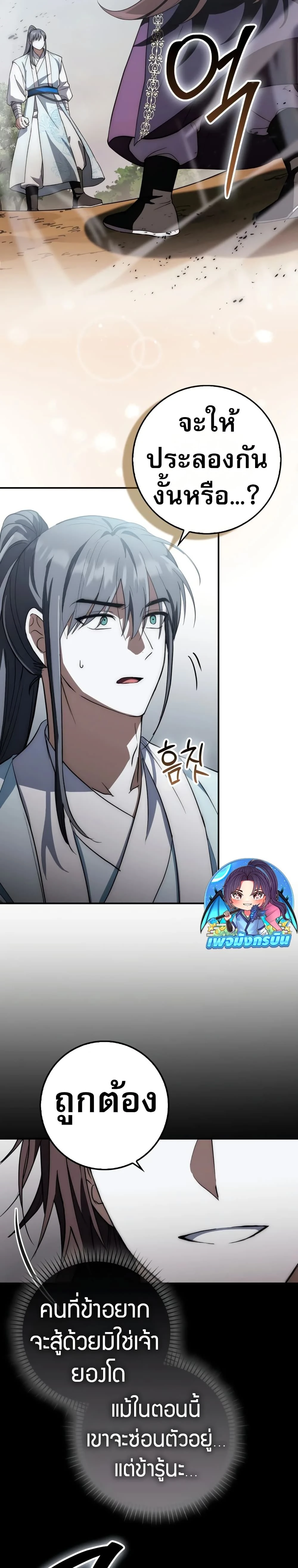 หน้าที่ 29