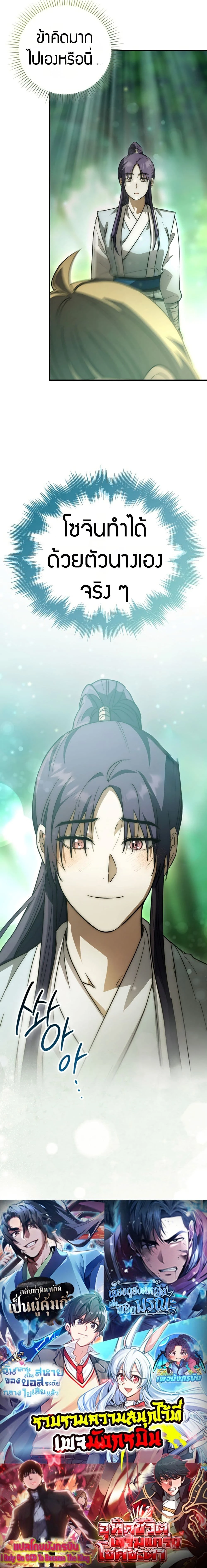 หน้าที่ 25