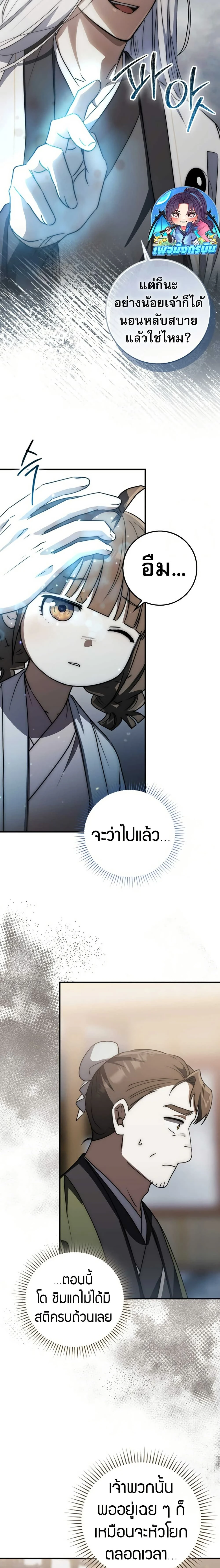 หน้าที่ 12