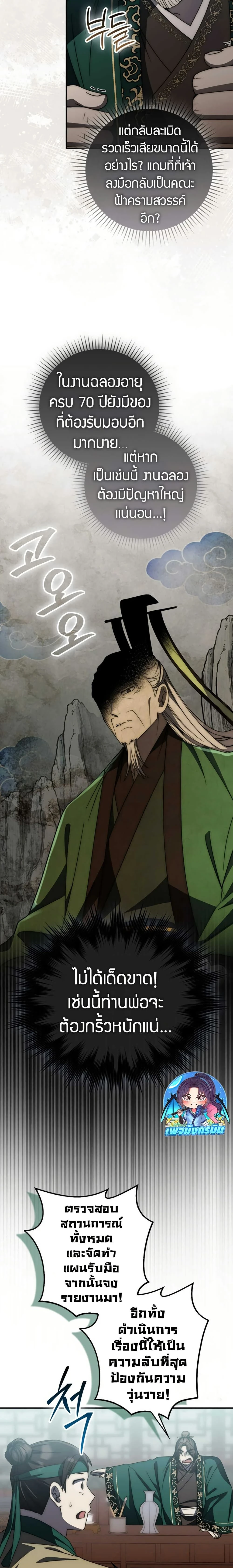 หน้าที่ 23