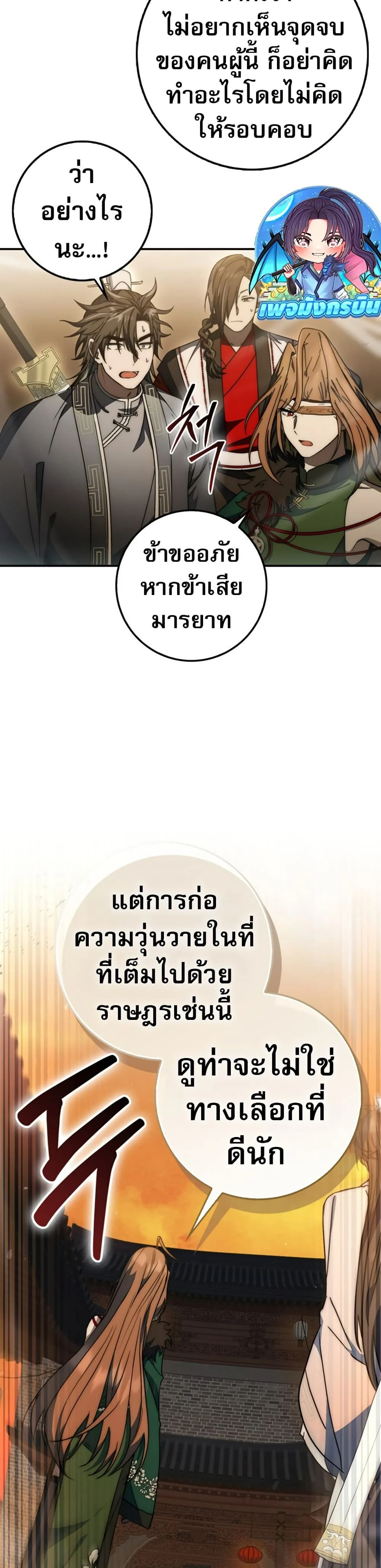 หน้าที่ 47