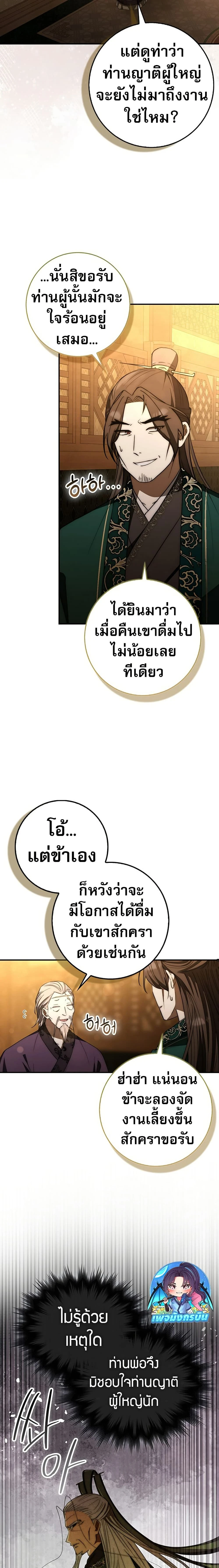 หน้าที่ 21